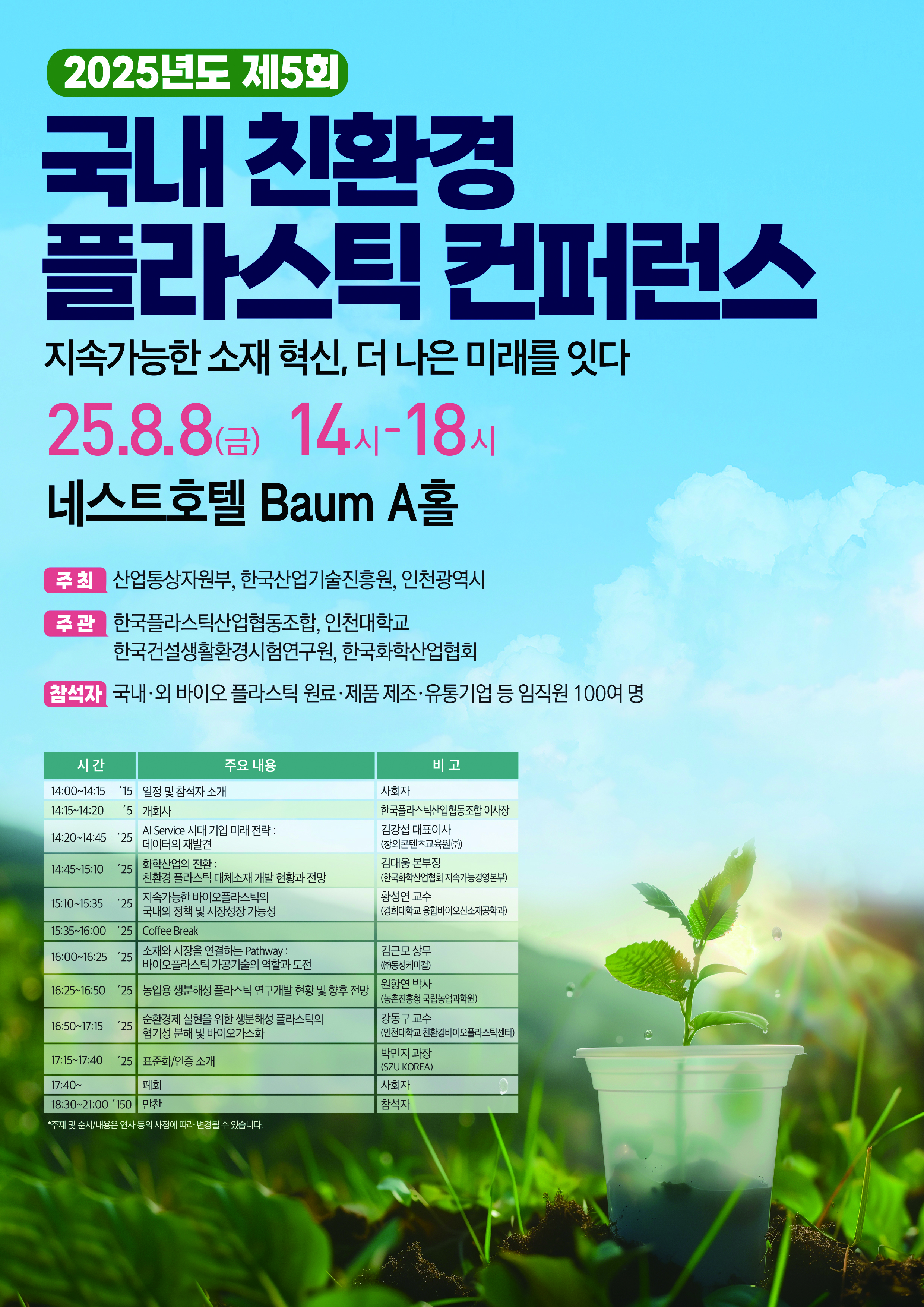 기사제목
